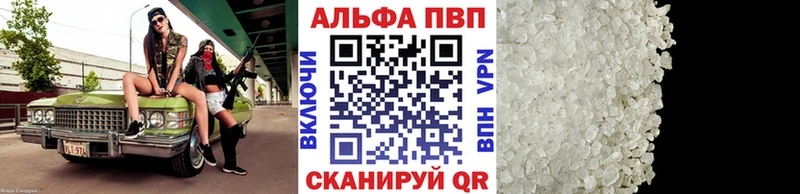 A PVP VHQ  наркошоп  Яранск 
