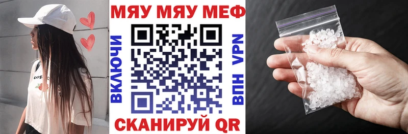 МЕФ мука  гидра онион  darknet состав  Яранск 