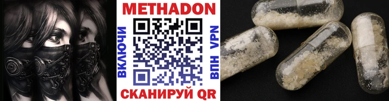 купить   Яранск  Метадон methadone 